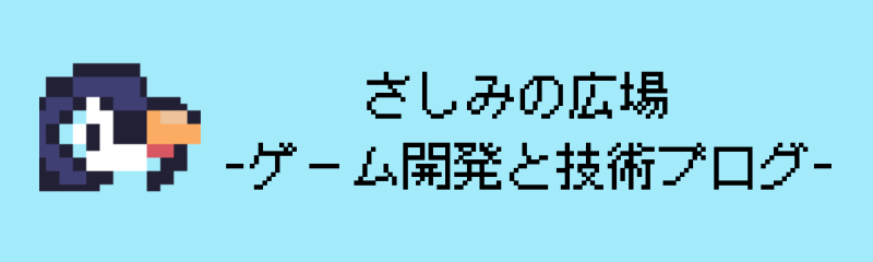 さしみの広場